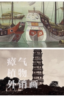 Miasma, Plants, Export Paintings