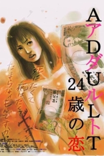 24 Years Old Love