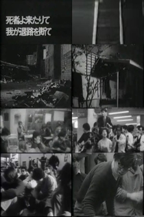 Shishayo kitarite waga tairo o tate