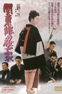 The Kanto Scarlet Cherry Gang