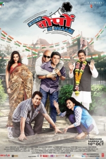 इक्कीस तोपों की सलामी