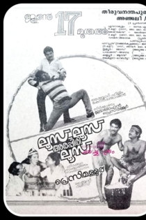 Loose Loose Arappiri Loose