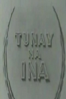 Tunay na Ina