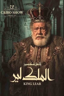 El Malek Lear