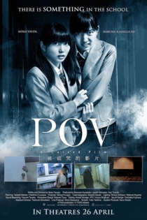 P.O.V.  A Cursed Film