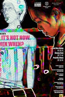 Ruguo hai you mingtian