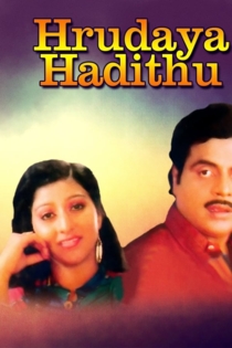 Hrudaya Hadithu