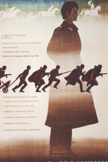 Песнь о Маншук