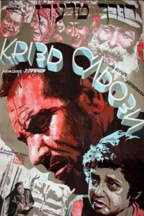 Сквозь слёзы