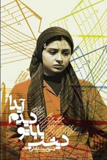 Dishab babato didam, Aida