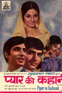 Pyar Ki Kahani