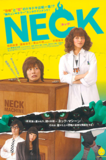 ＮＥＣＫ　ネック