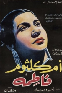فاطمة فيلم
