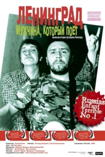 Ленинград: Мужчина, который поет