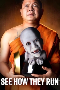 โกยเถอะโยม