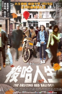 The Drifting Red Balloon