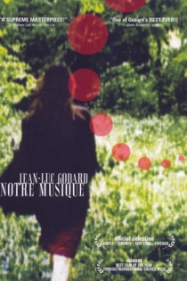 Наша музыка