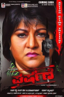 Gharshane