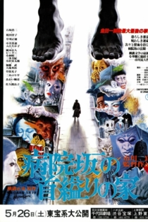 Дом повешенной на Больничном Спуске