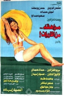 مراهقة من الأرياف