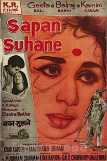 Sapne Suhane