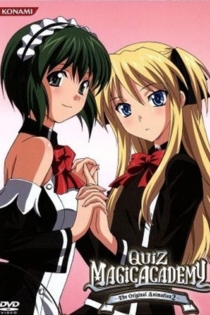 クイズマジックアカデミー ～オリジナルアニメーション2～