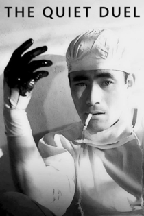 Тихая дуэль