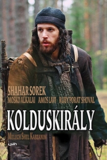 Melech Shel Kabzanim