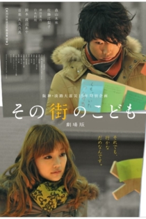 その町のこども