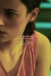 Την καλύτερη νύφη