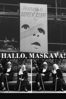 Привет, Москва!