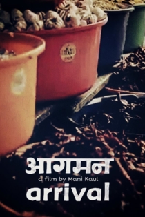 आगमन