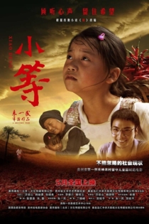 The Expectation of Xiao Deng