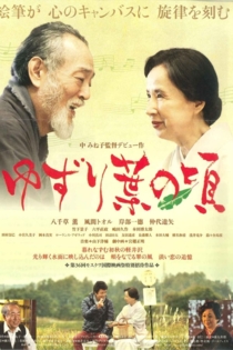 Еще не листопад