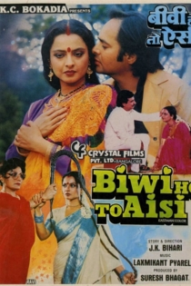 Biwi Ho To Aisi