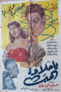 Ya Halawaat al-Hob
