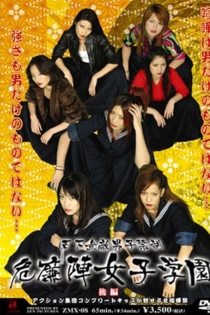 Kirenji Girls’ Combat School 2