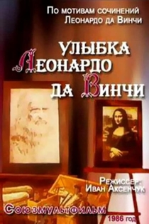 Ulybka Leonardo da Vinchi