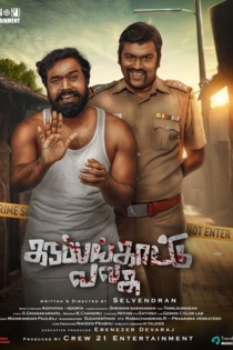 Karuppankaatu Valasu