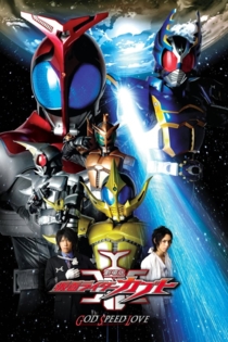 Kamen Rider Kabuto: God Speed Love