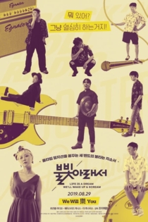 Life is a Dream We’ll Wake up & Scream