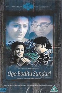 Ogo Bodhu Shundori