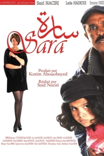 ساره