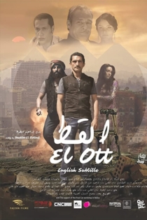 El ott