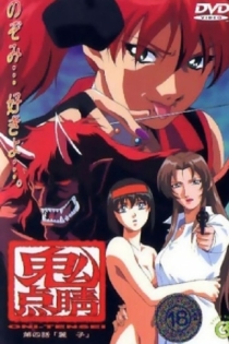 Oni-Tensei : The Demon Collection