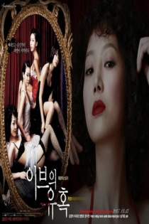 이브의 유혹 - 키스