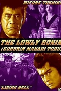 Suronin Makari Toru 4 Sarumo Jigoku Nokorumo Jigoku