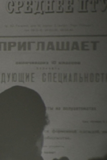 Каждый год в июне