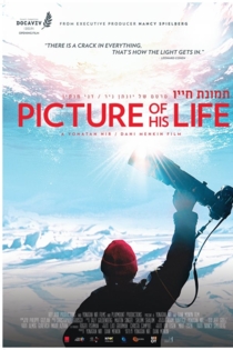 Картины в его жизни