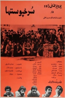 سرخپوستها